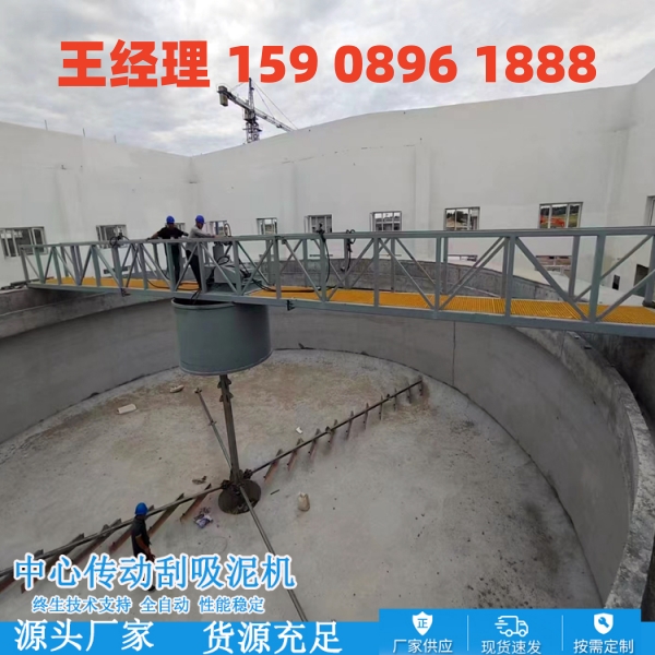 恩施中心传动刮泥机